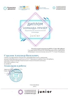 Страленя Александр 7л2 2023-24 (Мищенко И.А.)